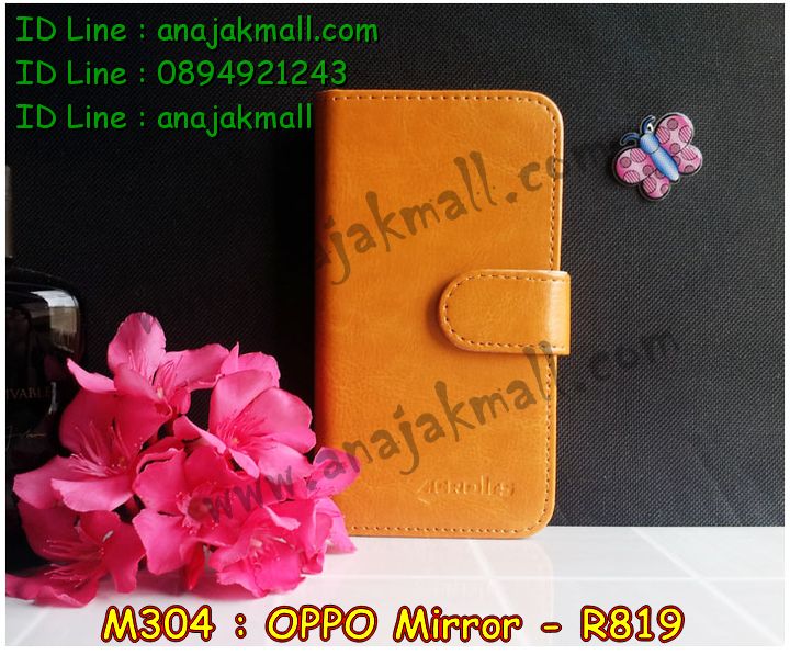 เคส OPPO Mirror,รับพิมพ์ลายเคส OPPO Mirror,รับสกรีนเคส OPPO Mirror,สั่งสกรีนเคส OPPO Mirror,สกรีนเคสหนัง OPPO Mirror.เคสกันกระแทก OPPO Mirror,เคสโชว์เบอร์ OPPO Mirror,เคสหนังฝาพับ OPPO Mirror,เคสแข็งสกรีนการ์ตูน OPPO Mirror,เคสฝาพับออปโป Mirror,พิมพ์ลายเคสฝาพับ OPPO Mirror,สั่งทำลายเคส OPPO Mirror,เคสหนัง OPPO Mirror,เคสซองหนัง OPPO Mirror,เคสยางนิ่มนูน 3 มิติ OPPO Mirror,เคสการ์ตูน 3 มิติ OPPO Mirror,สั่งทำลายเคส OPPO Mirror,สั่งพิมพ์ลายเคส OPPO Mirror,เคสกระเป๋าสะพาย OPPO Mirror,เคสสะพายไหล่ OPPO Mirror,เคสไดอารี่ OPPO Mirror,เคส OPPO Mirror,เคสพิมพ์ลาย OPPO Mirror,เคสฝาพับ OPPO Mirror,เคสซิลิโคนฟิล์มสี OPPO Mirror,เคสกระจก OPPO Mirror,เคสยางซิลิโคนสี OPPO R819,เคสพิมพ์ลาย OPPO R819,เคสหนังเปิดขึ้น-ลง oppo mirror